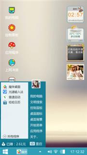 桌面情绪