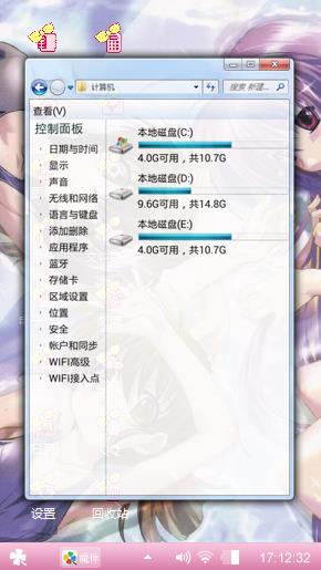 渴望着在一起