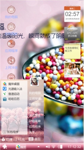 邂逅