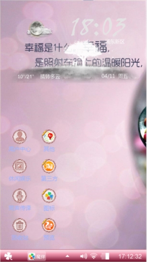 邂逅