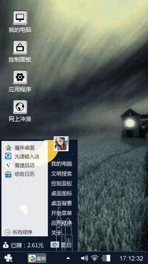 远方的家