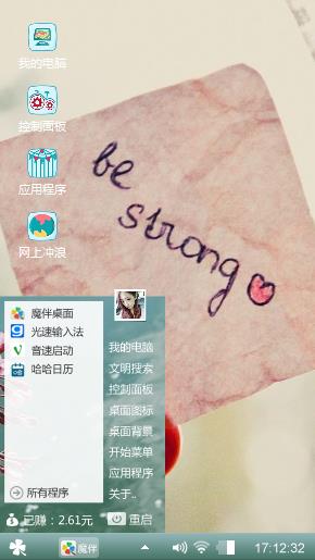 清新