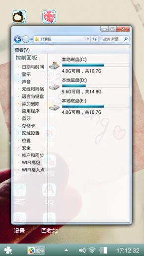 清新