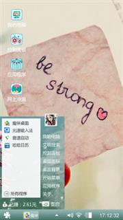 清新