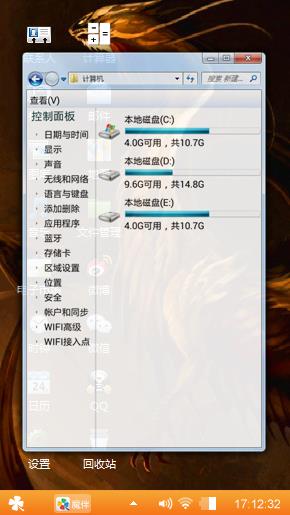 龍的精华