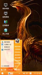 龍的精华