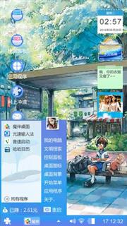 美丽小山村