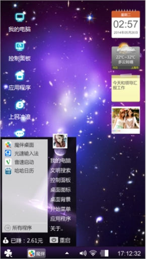 星空
