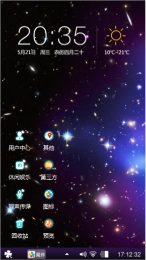 星空
