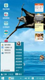 冰河世纪