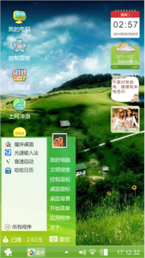 家乡