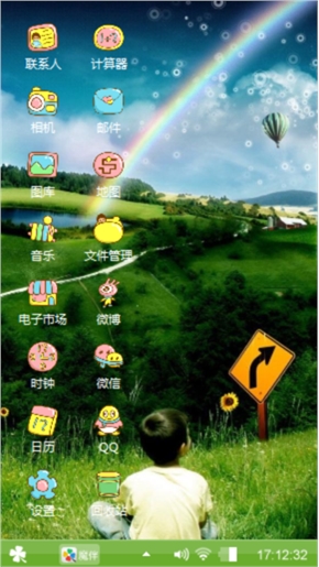 家乡