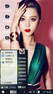 范爷