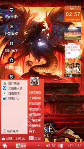 丫这是什么怪物