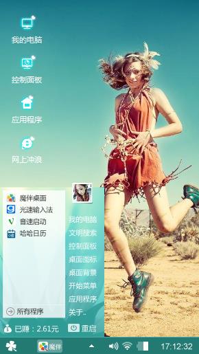 开心的跳跃者