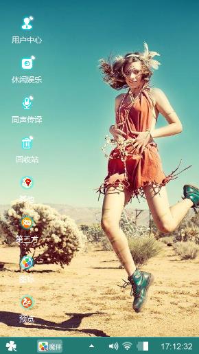 开心的跳跃者