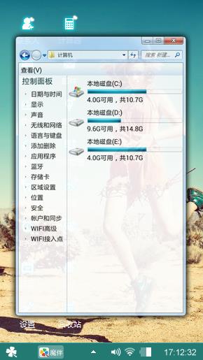 开心的跳跃者