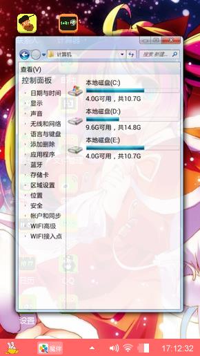 灼眼的夏娜