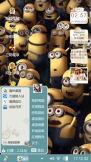 小黄人 么么哒