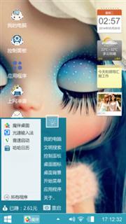 闭眼娃娃