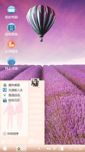 熏衣草