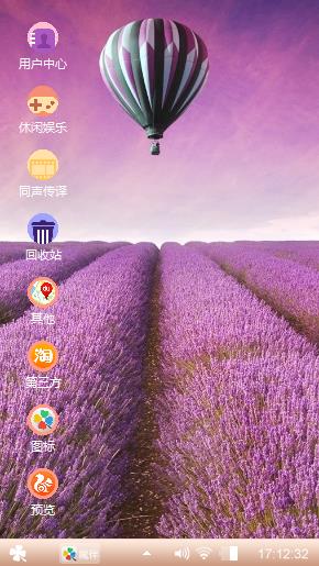熏衣草