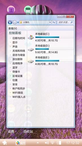 熏衣草