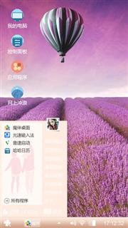 熏衣草
