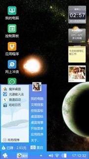 休克