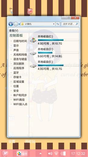 小清新