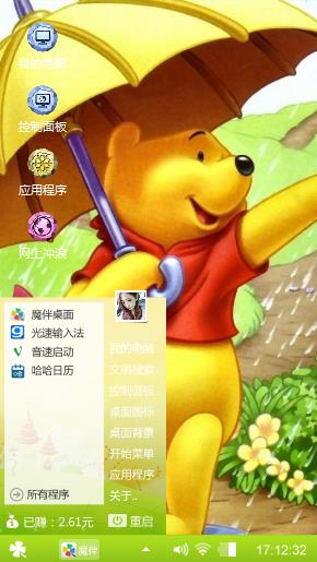 小熊维尼