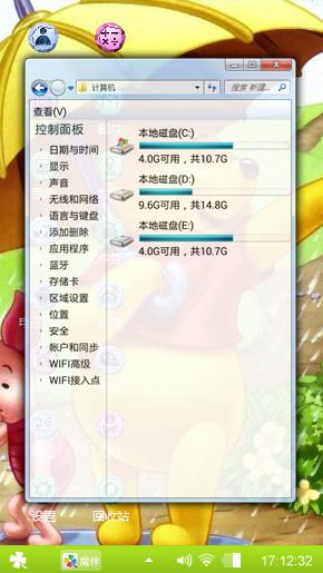小熊维尼