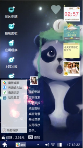 萌熊猫