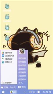 虎进宝