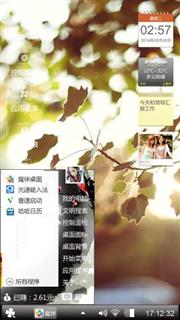 独白