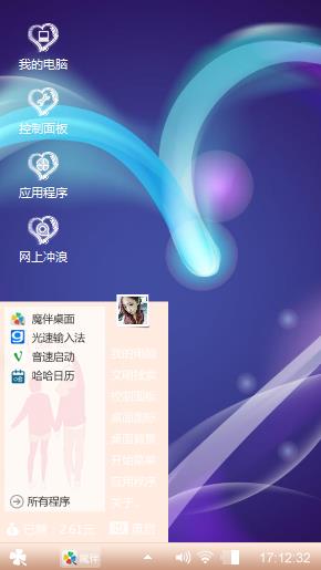 爱的天使