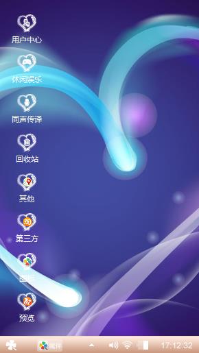 爱的天使