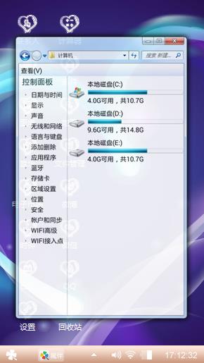 爱的天使