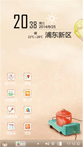 儿童乐园