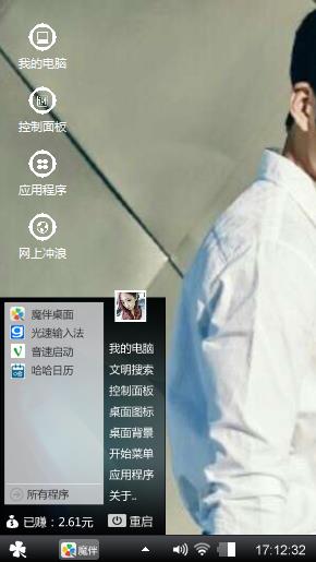 崔英道
