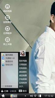 崔英道