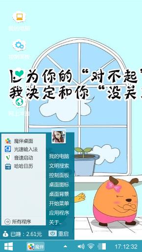 卡通伙伴