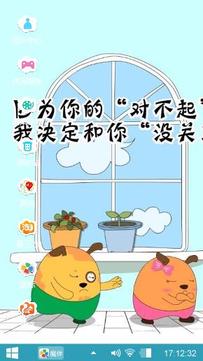 卡通伙伴