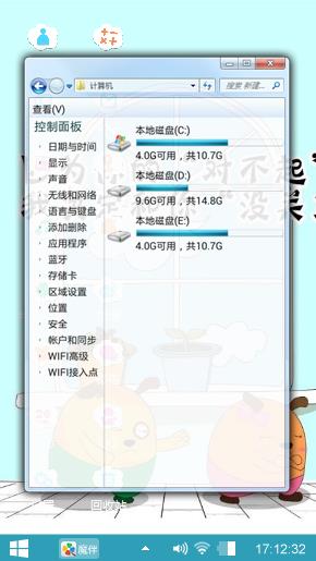 卡通伙伴
