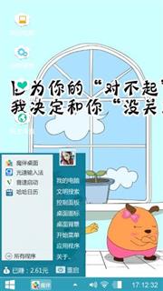 卡通伙伴