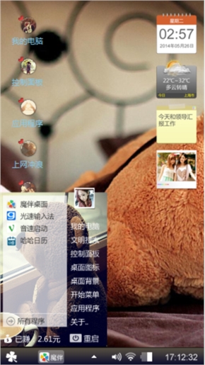 可爱