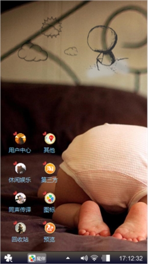 可爱