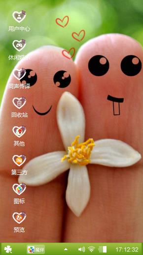 白花爱情
