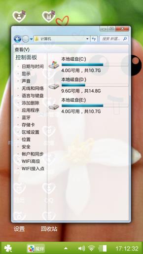 白花爱情