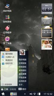 炫酷
